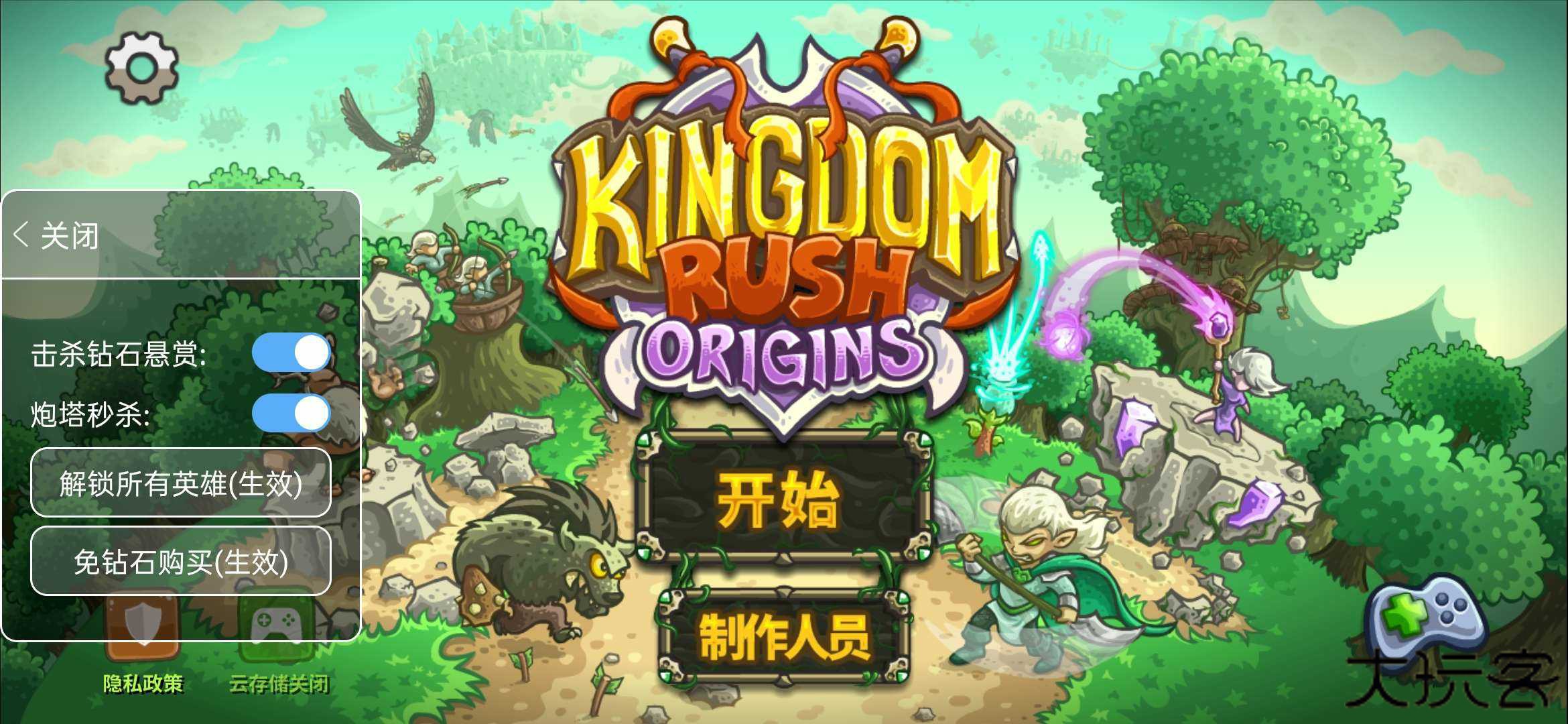 王国保卫战起源加强版下载 v6.2.00