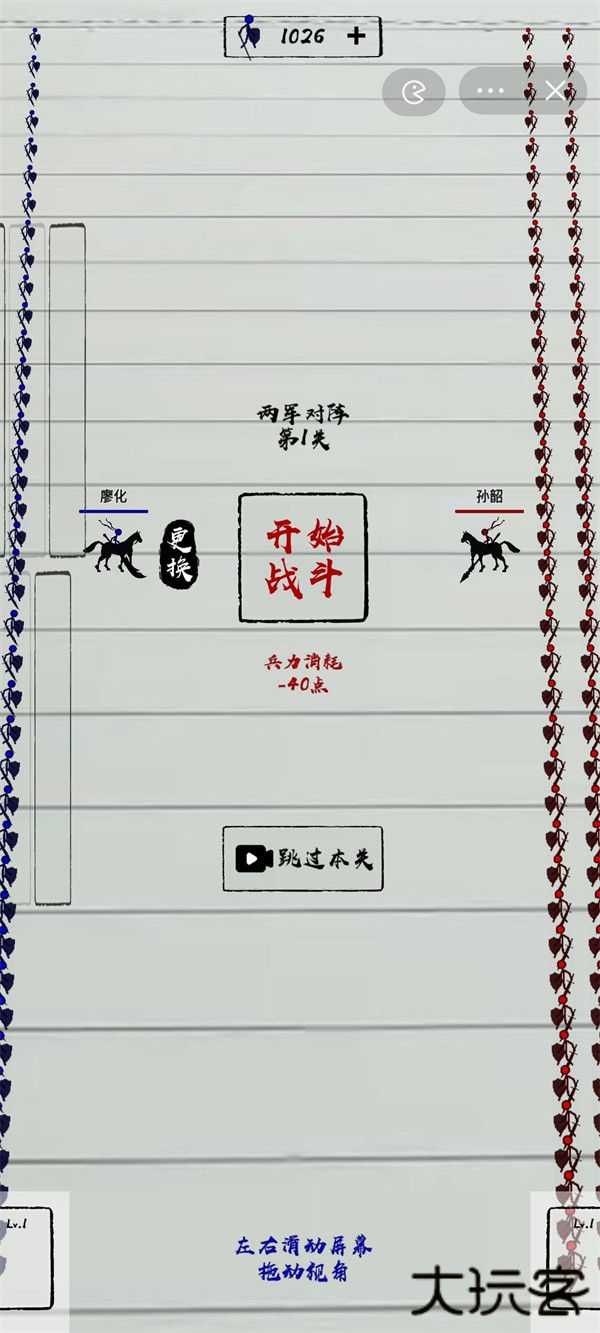 三国火柴人战神免广告版