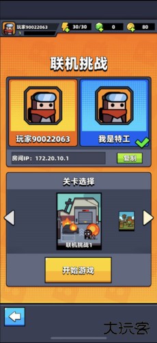 弹壳特攻队联机挑战攻略3