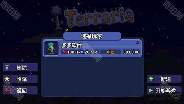 泰拉瑞亚1.4.5.0汉化版