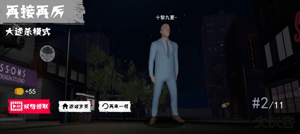 盖瑞躲猫猫联机版下载 v1.1.2