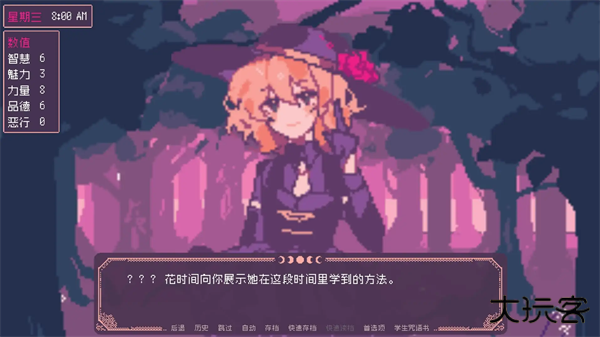 圣斯佩尔魔法学院恋爱指南移植版