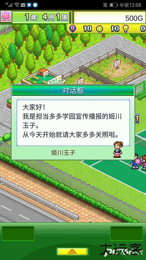 网球俱乐部物语