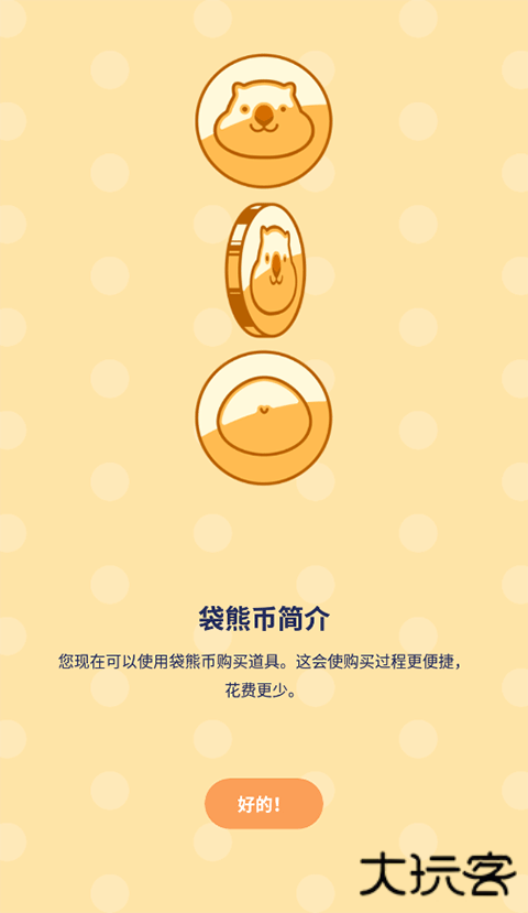 魔法人形师下载 v3.0