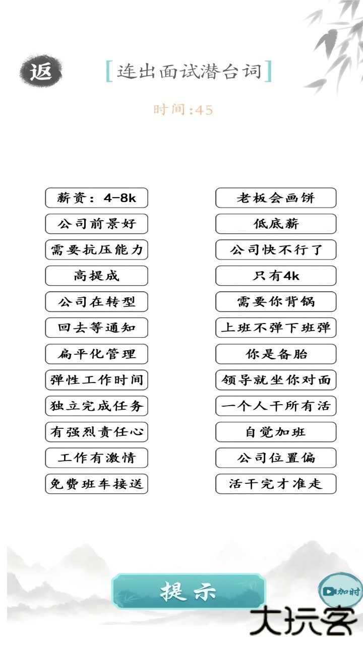 奇怪的梗下载 v1.0.1