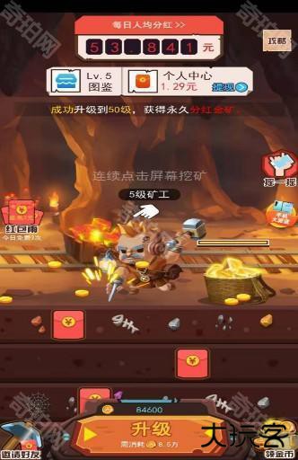 黄金矿工红包版