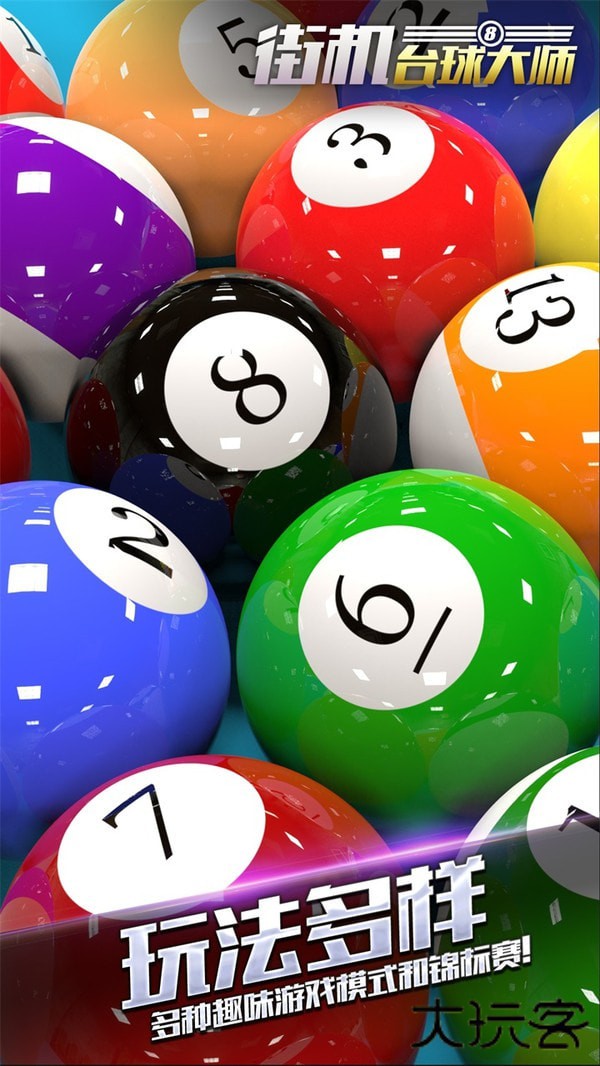 街机台球大师下载 v2.2.8.408.405.0221