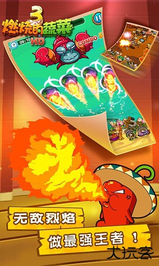 燃烧的蔬菜3下载 v1.5.4