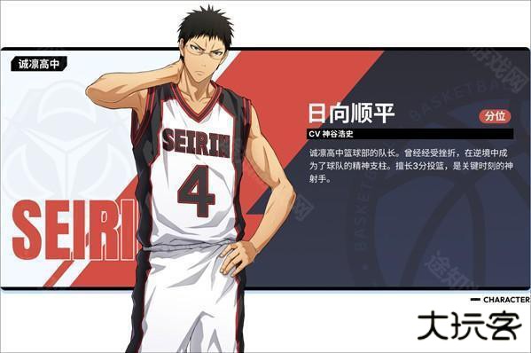 日向顺平截图