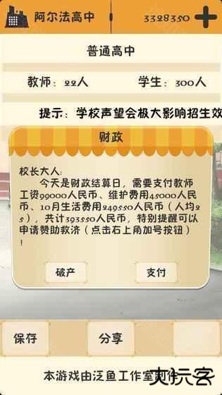 以校之名安卓版