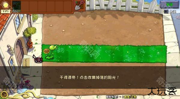 植物大战僵尸杂交重制版