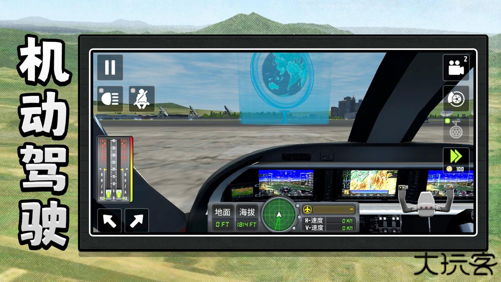 机动都市模拟器最新版下载 v2.0.3