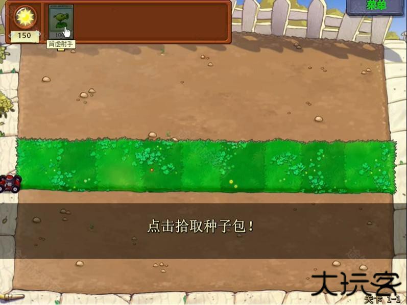 植物大战僵尸逆天版手机版