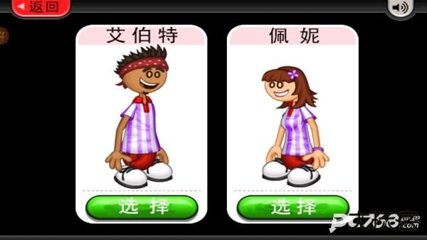 老爹冷饮店togo正版