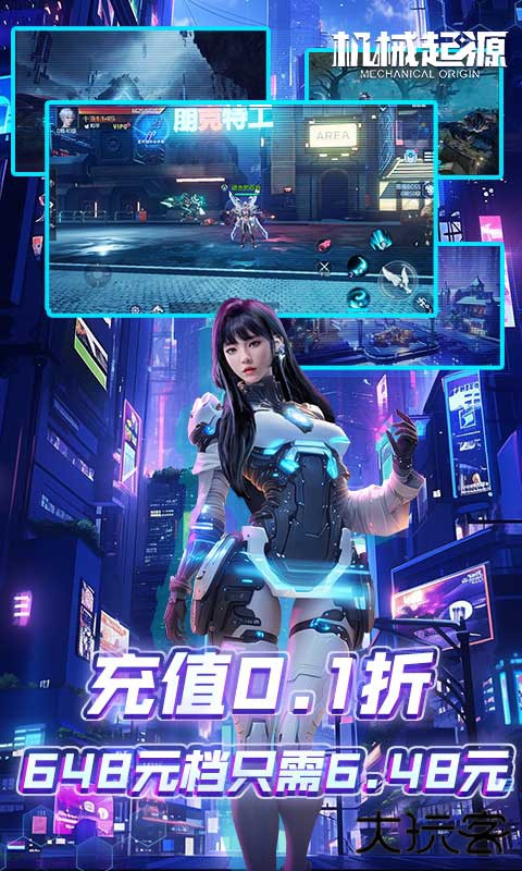 机械起源手游下载 v3.5.52