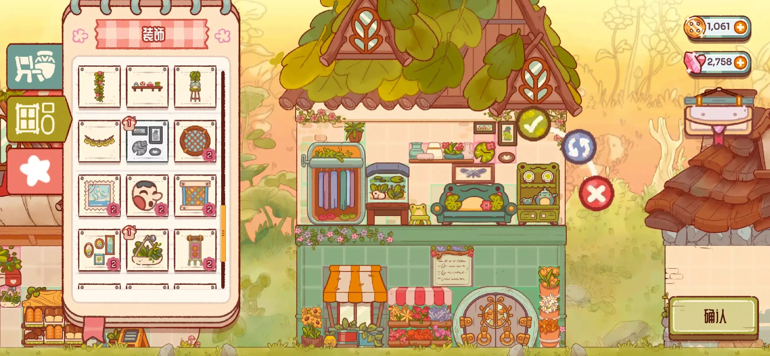 童话村游戏下载 v1.4.2