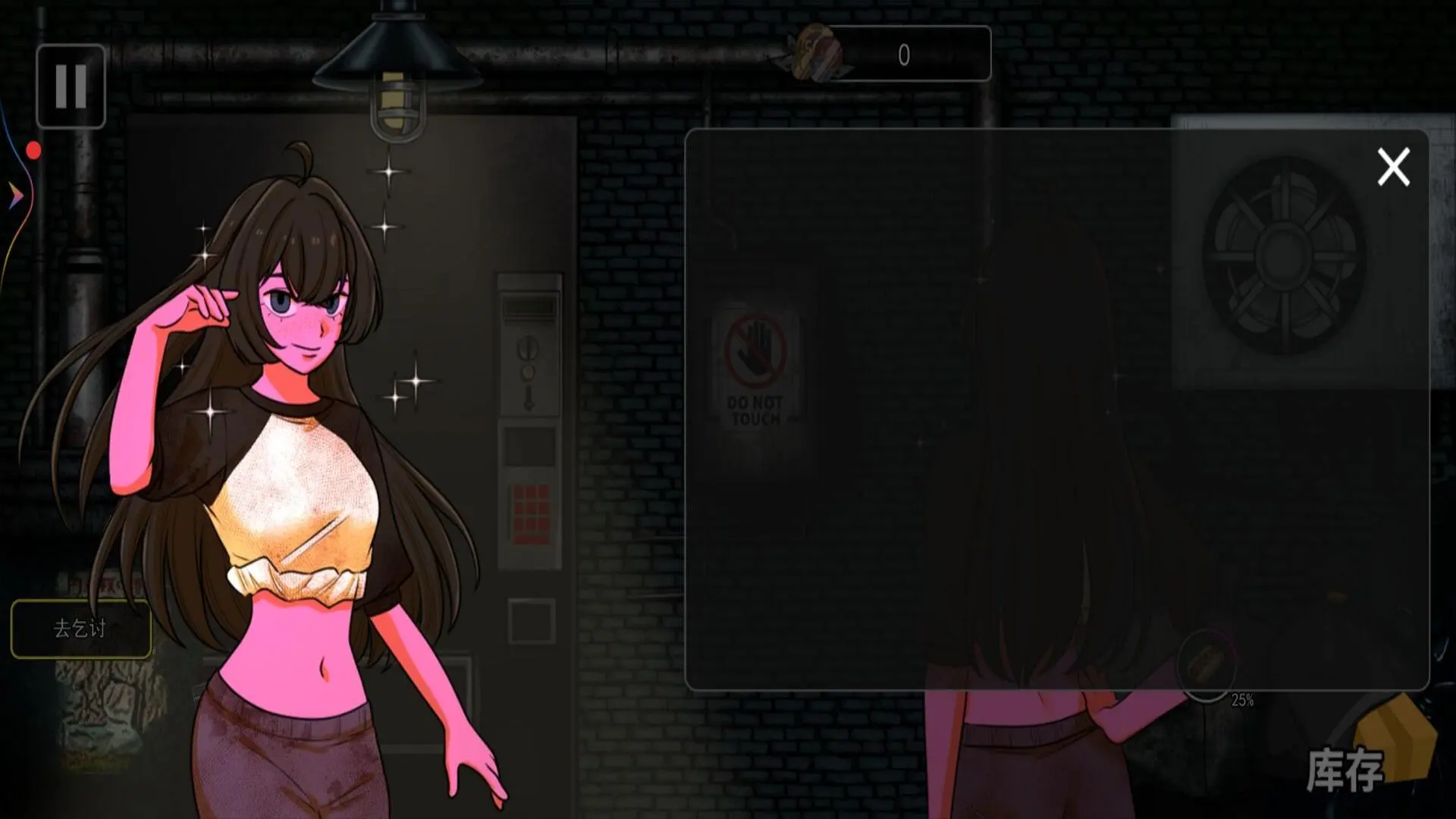 异常贩卖机下载 v2.0.0