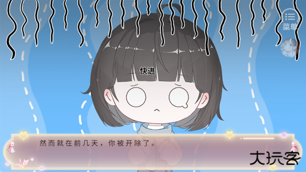 不完美骗宠金手指版下载 v1.0