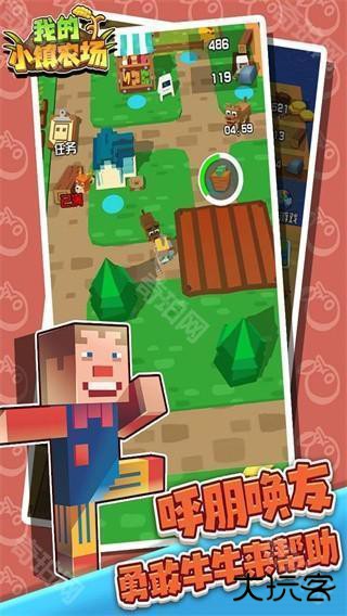 我的小镇农场