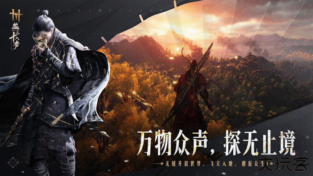 云燕云十六声下载 v1.0.0