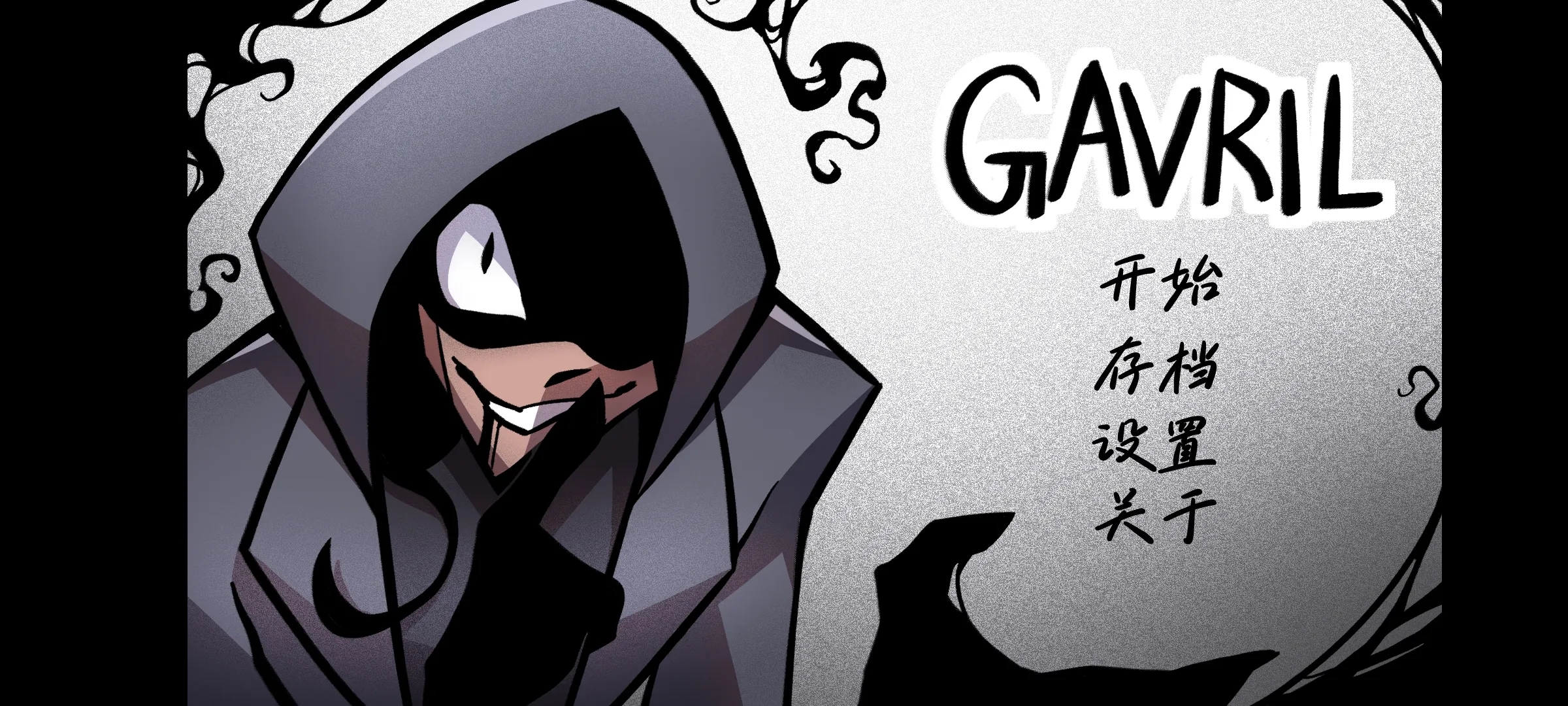 非人室友Gavril下载 v1.0