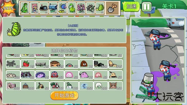 植物勇士怒战僵尸下载 v1.1