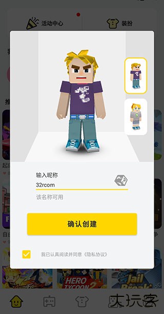 方块堡垒内置功能菜单