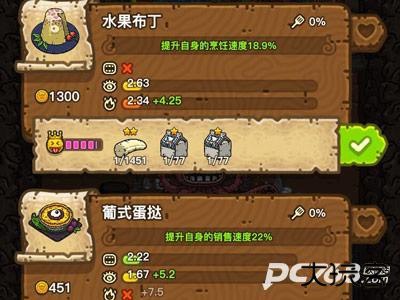 黑暗料理王官网版