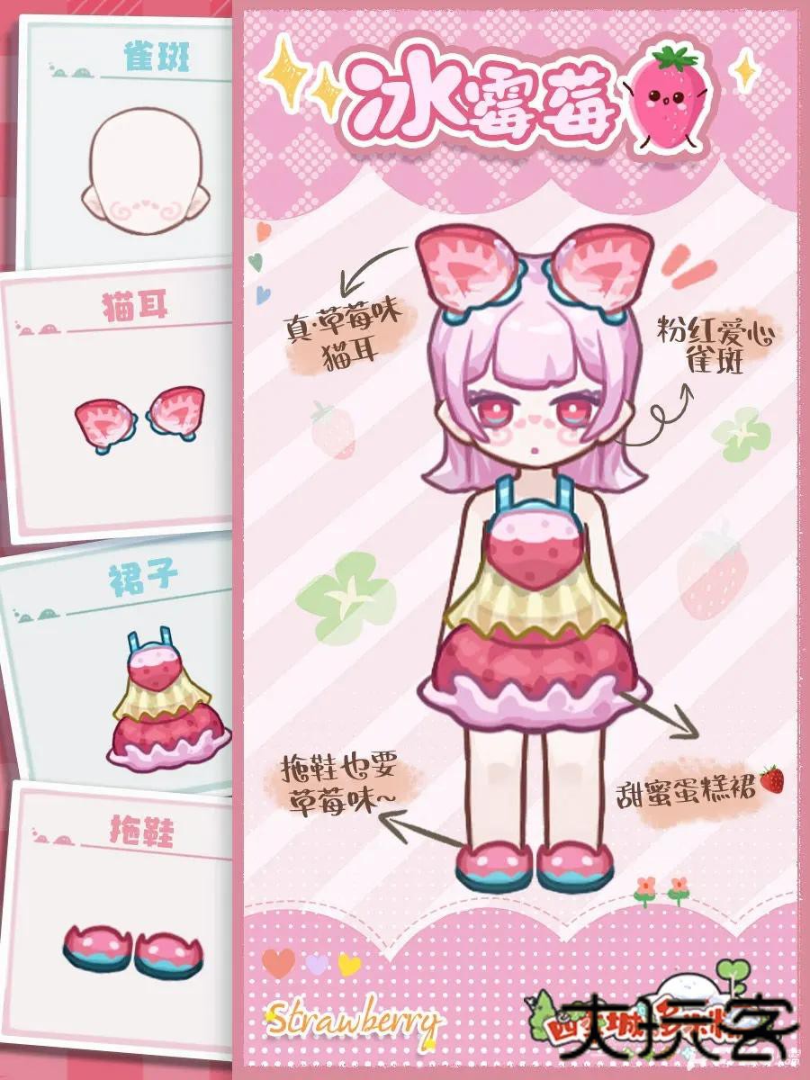 四季城与多米糯