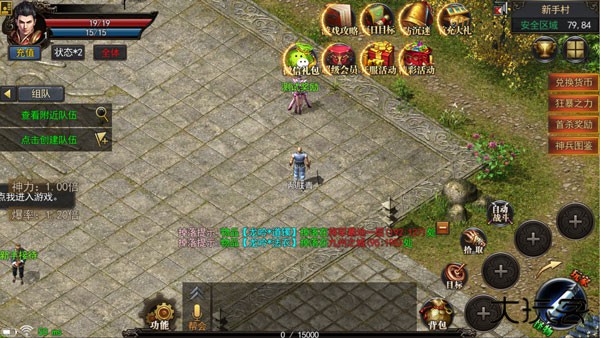 热血高爆版下载 v1.20200420