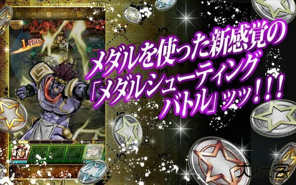 jojo的奇妙冒险星尘射手下载 v6.22.0