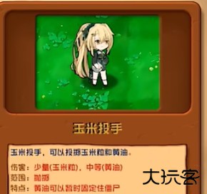 植物娘大战僵尸最新版本