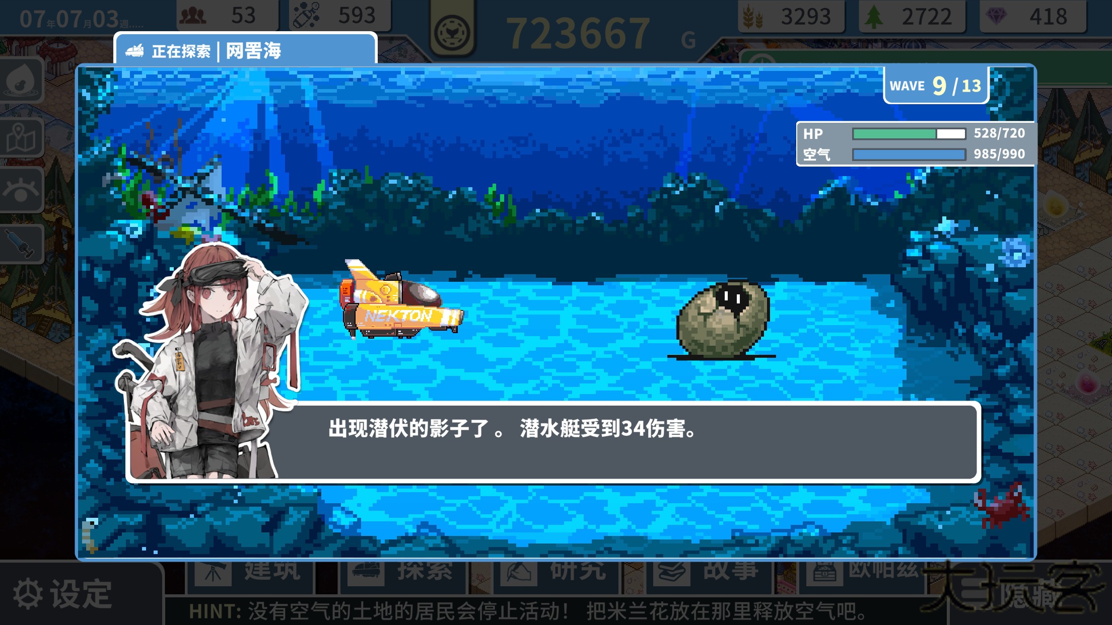 赫尔的海底都市计划下载 v1.3.3