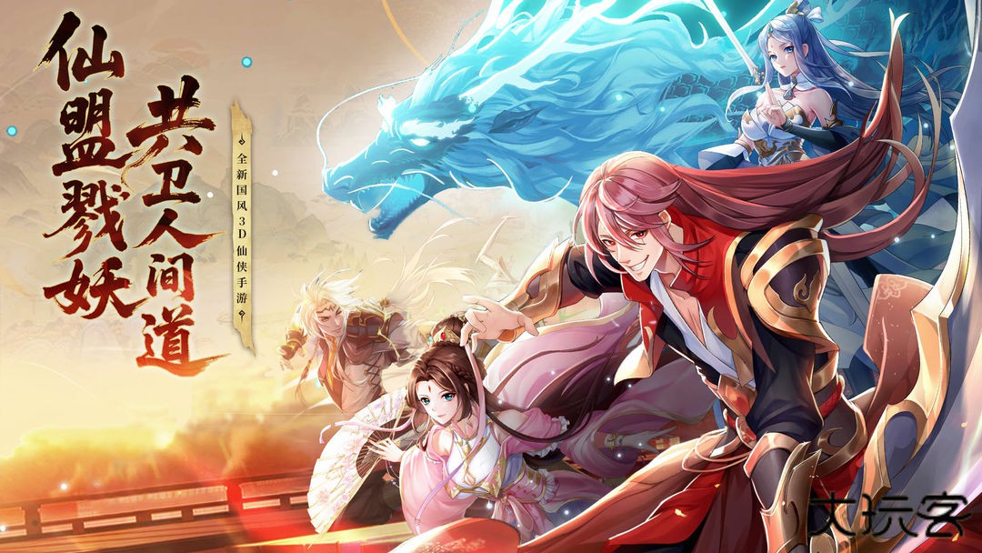 山海创世录下载 v1.0.1