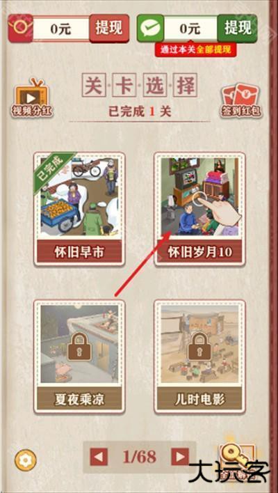 摸鱼高手红包游戏下载最新版