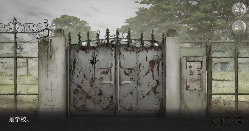 恐游病娇boss爱的追逐战下载 v1.0