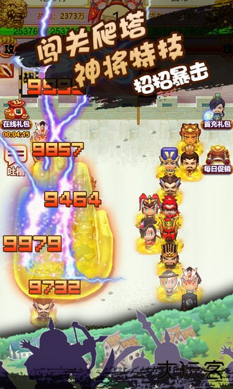 像素三国志正版下载 v1.0.1