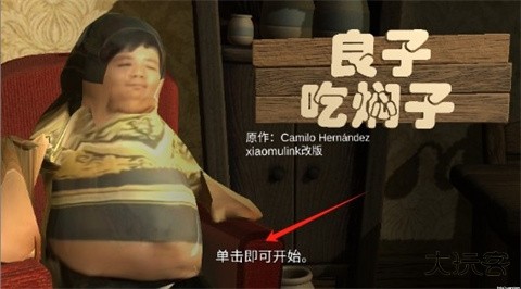 良子吃焖子游戏下载 v0.1