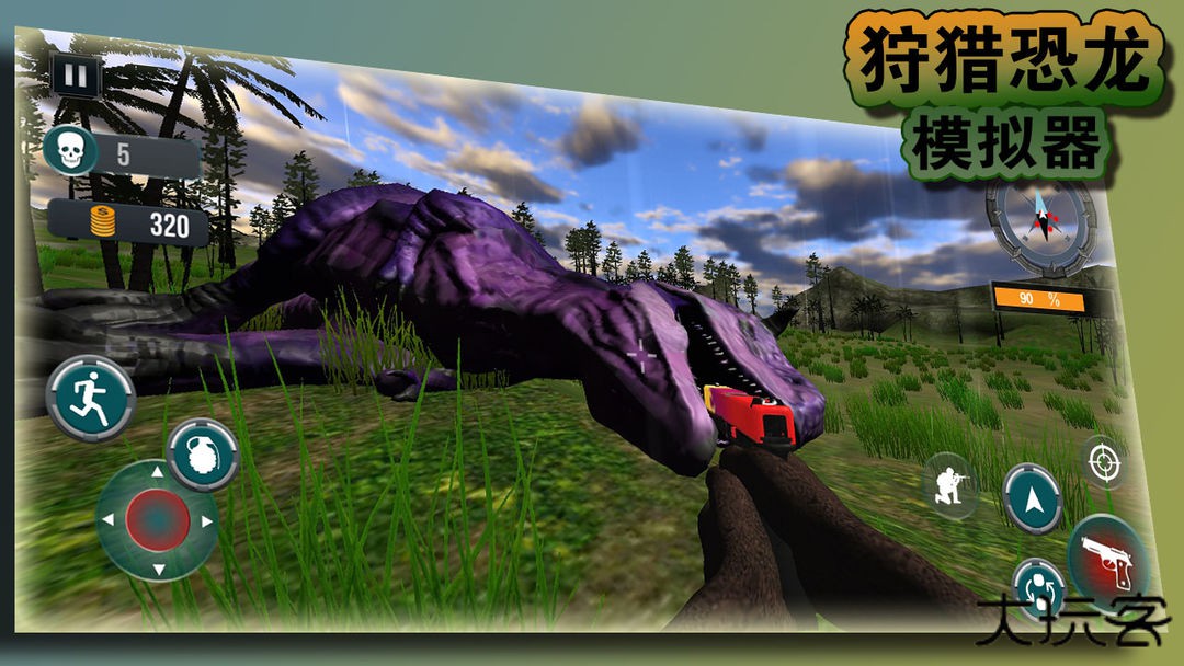 狩猎恐龙模拟器下载 v1.2.6
