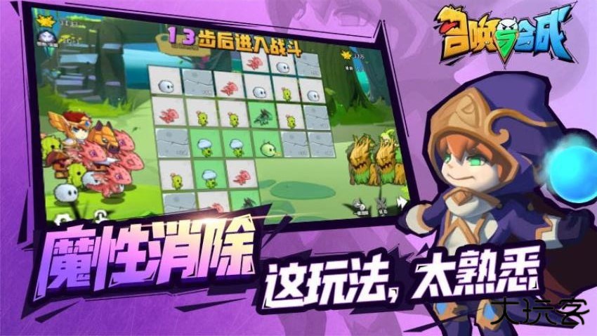 召唤与合成手游下载 v3.3.00