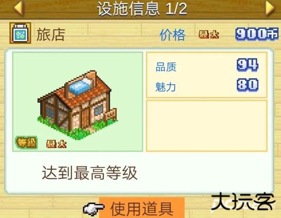 冒险村物语中文版