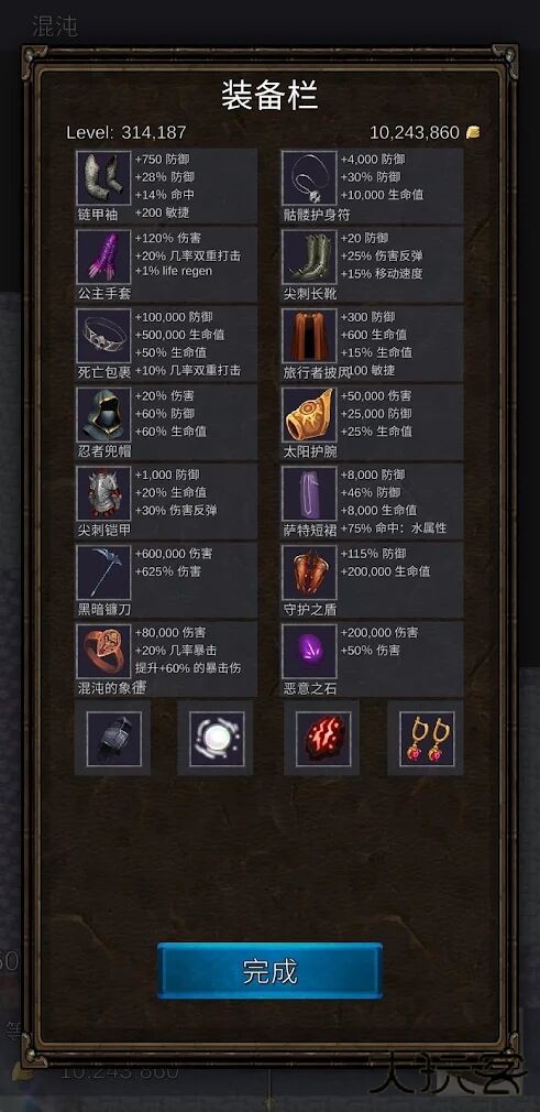 坚决英雄RPG下载 v0.7.0