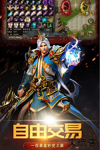 烈焰横空下载 v1.0.2