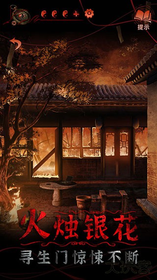 纸嫁衣4下载 v1.3.0