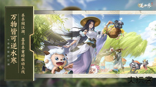 逆水寒手游下载 v3.1.21176587