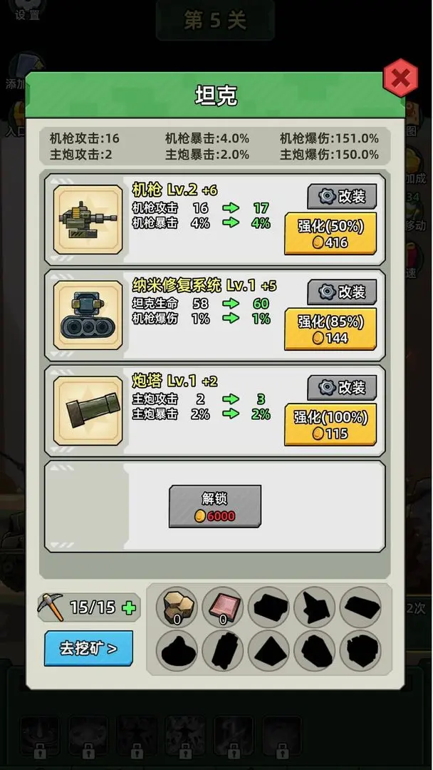 坦克别嚣张下载 v1.0