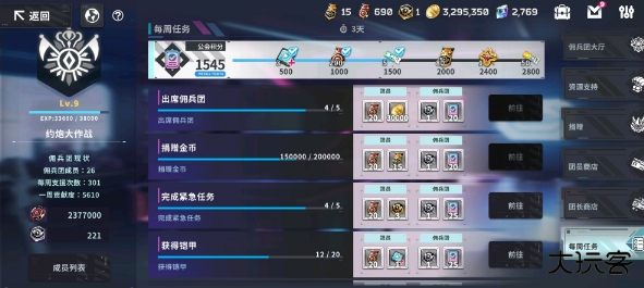 星陨计划官方最新版下载 v1.3.0.101981