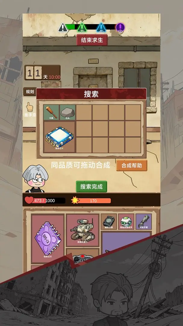 宿舍求生废土篇下载 v0.1