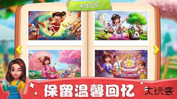 小镇大厨金币99999钻石99999下载 v3.76.0.5086