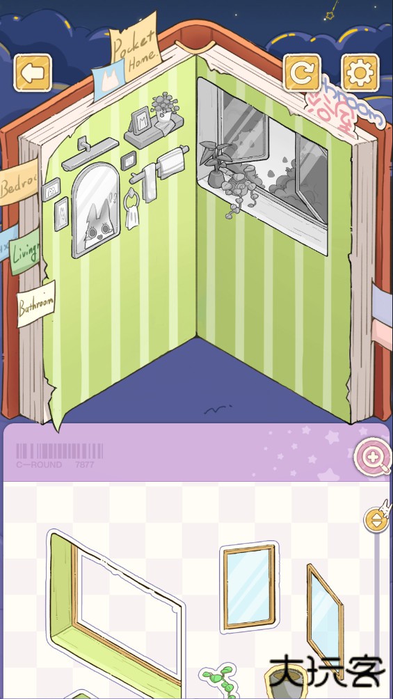 白日梦想屋正式版下载 v0.91